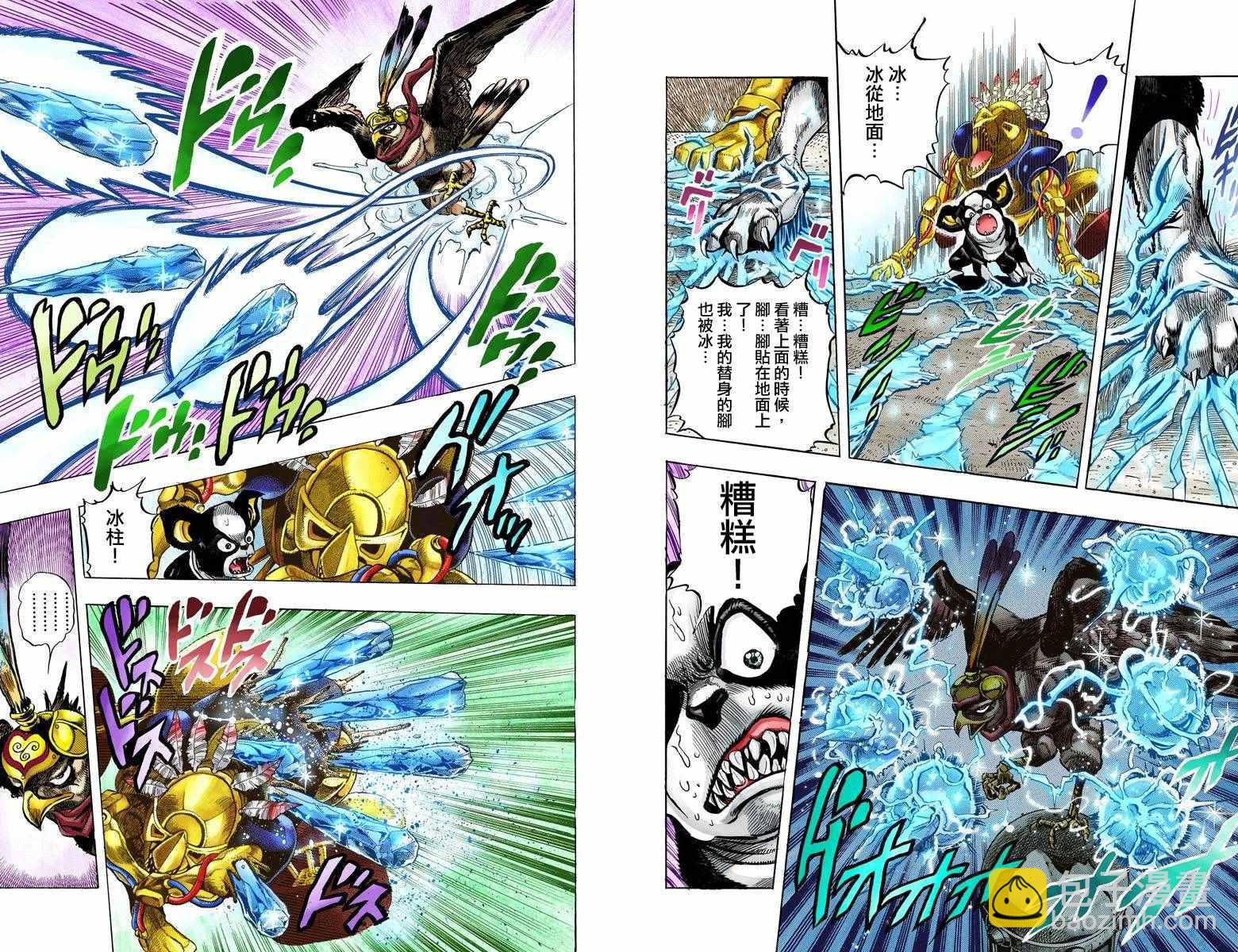 🍴JoJo奇妙冒险 第3部12卷全彩 第46页