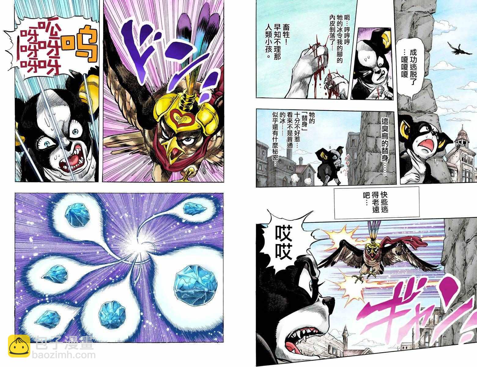 🍴JoJo奇妙冒险 第3部12卷全彩 第48页