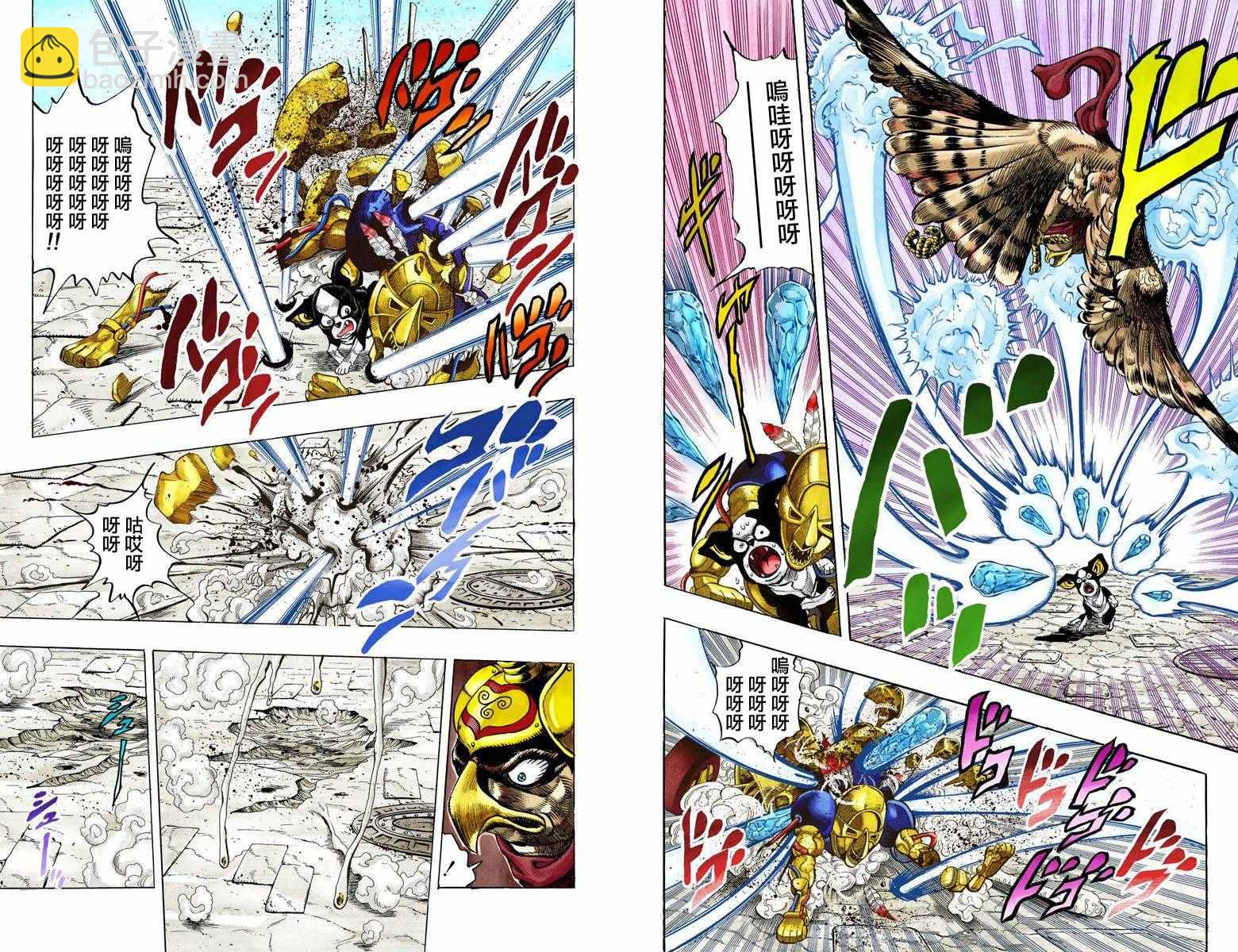 🍴JoJo奇妙冒险 第3部12卷全彩 第49页