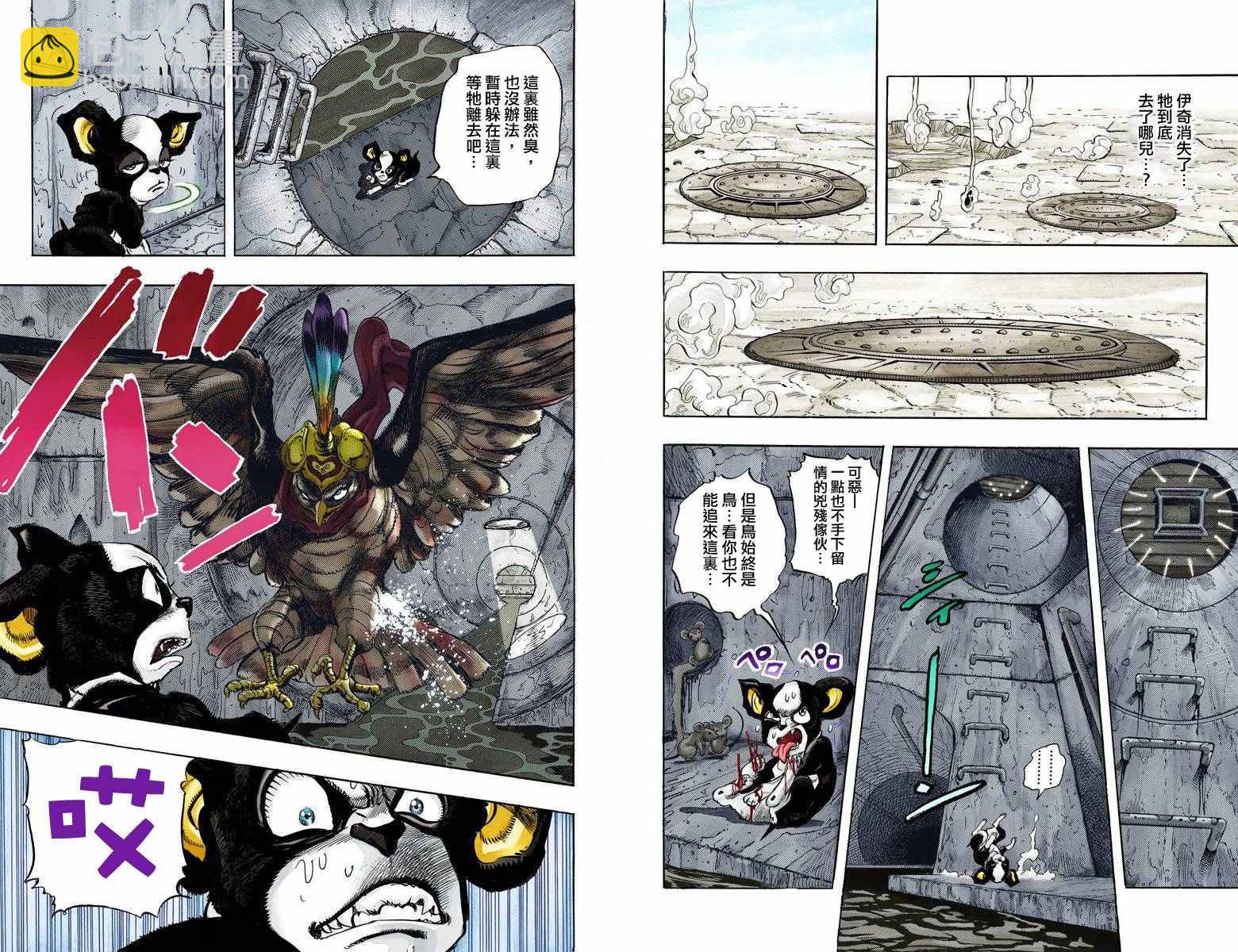 🍴JoJo奇妙冒险 第3部12卷全彩 第50页