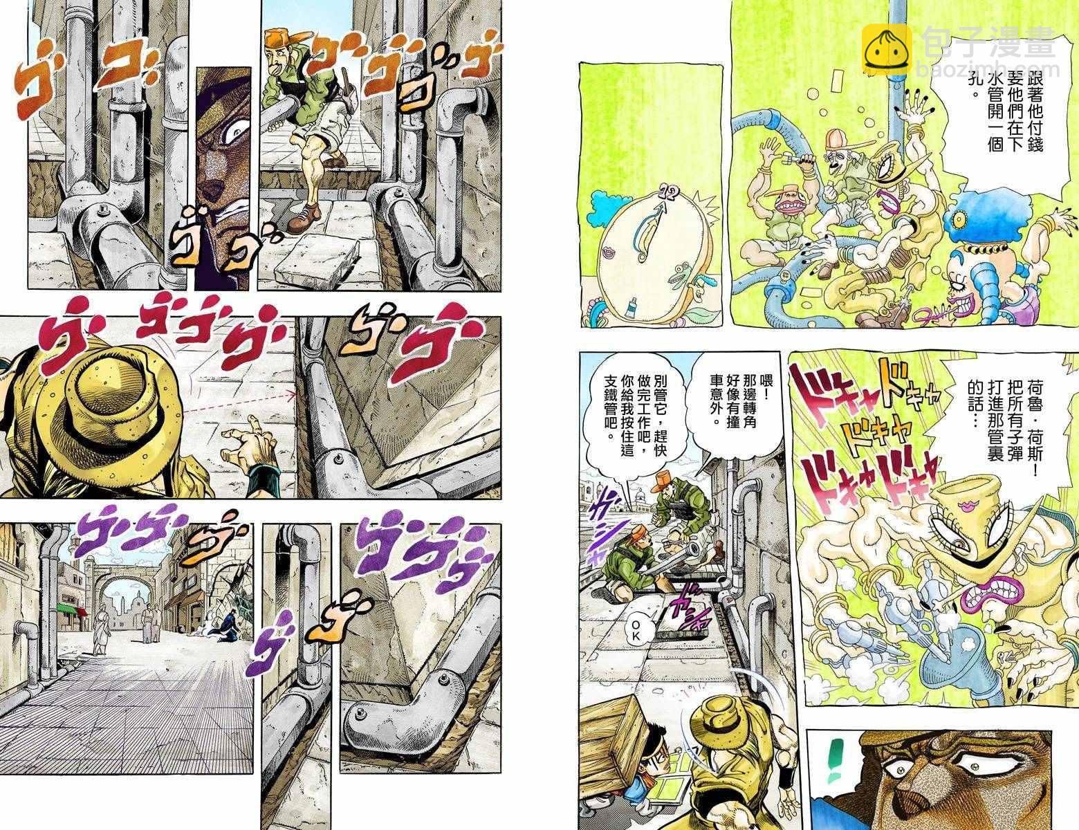 🍴JoJo奇妙冒险 第3部12卷全彩 第6页