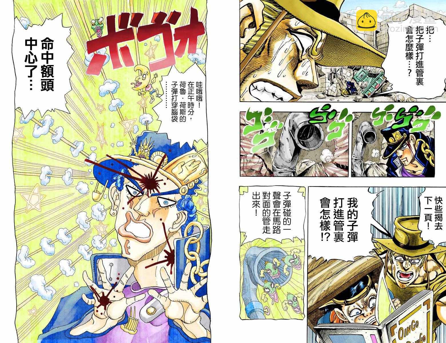 🍴JoJo奇妙冒险 第3部12卷全彩 第7页