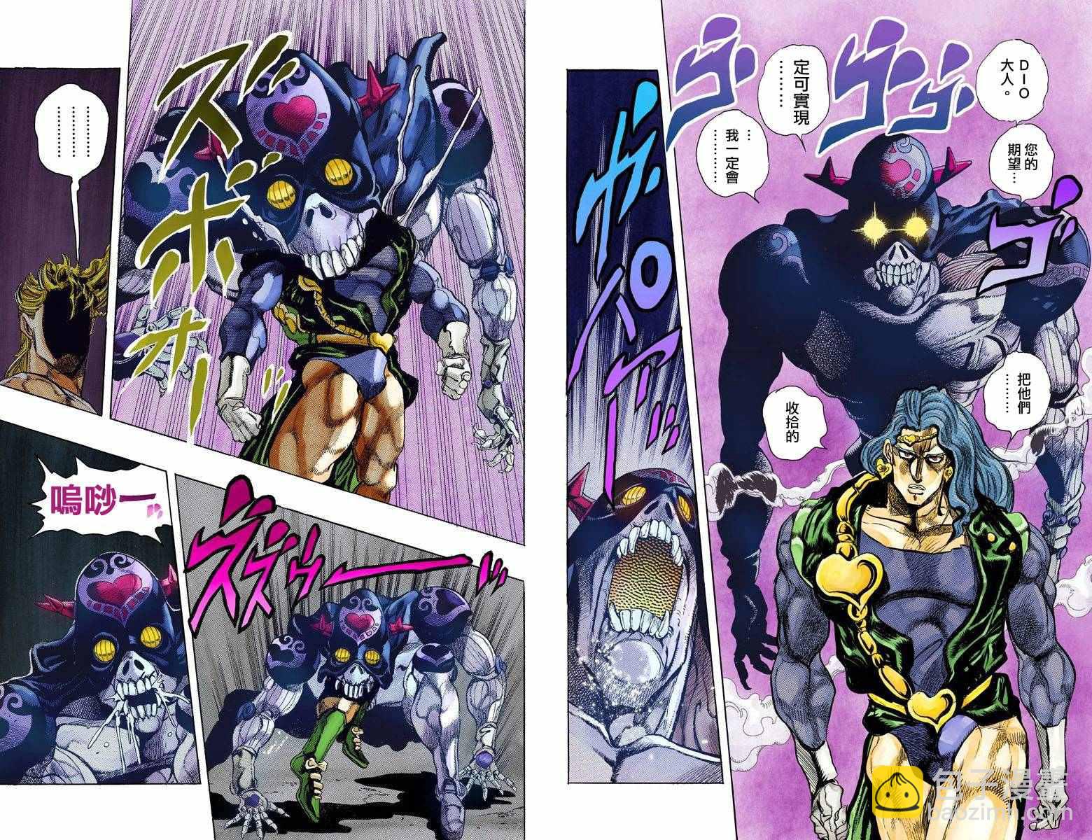 🍴JoJo奇妙冒险 第3部14卷全彩 第10页