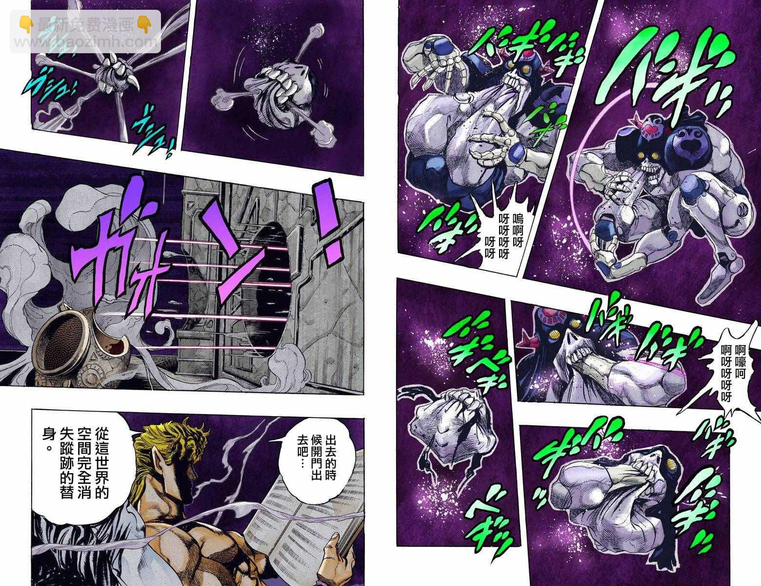 🍴JoJo奇妙冒险 第3部14卷全彩 第11页