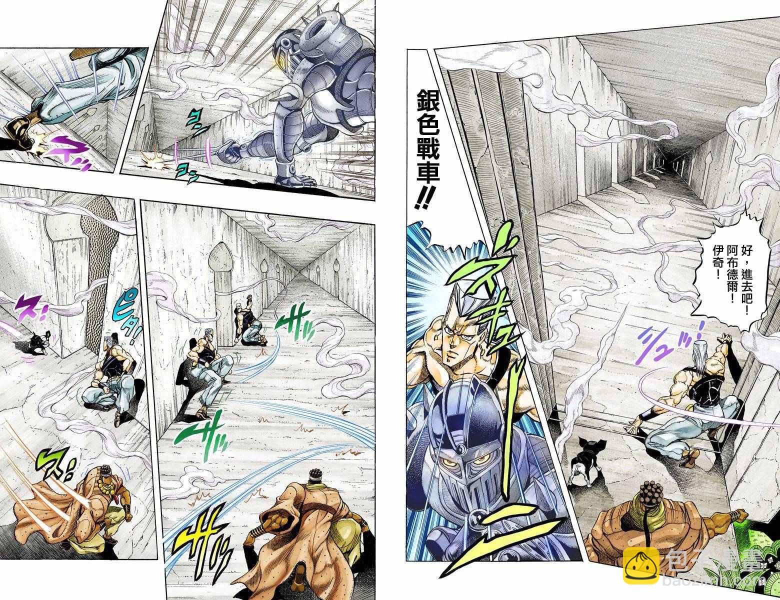🍴JoJo奇妙冒险 第3部14卷全彩 第14页