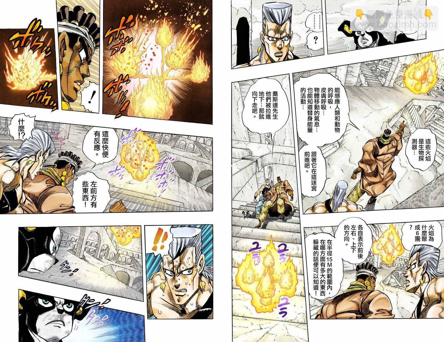 🍴JoJo奇妙冒险 第3部14卷全彩 第16页