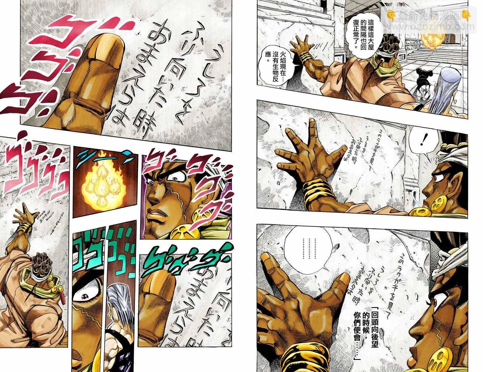 🍴JoJo奇妙冒险 第3部14卷全彩 第18页