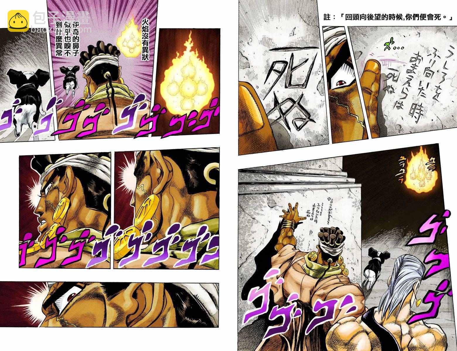 🍴JoJo奇妙冒险 第3部14卷全彩 第19页