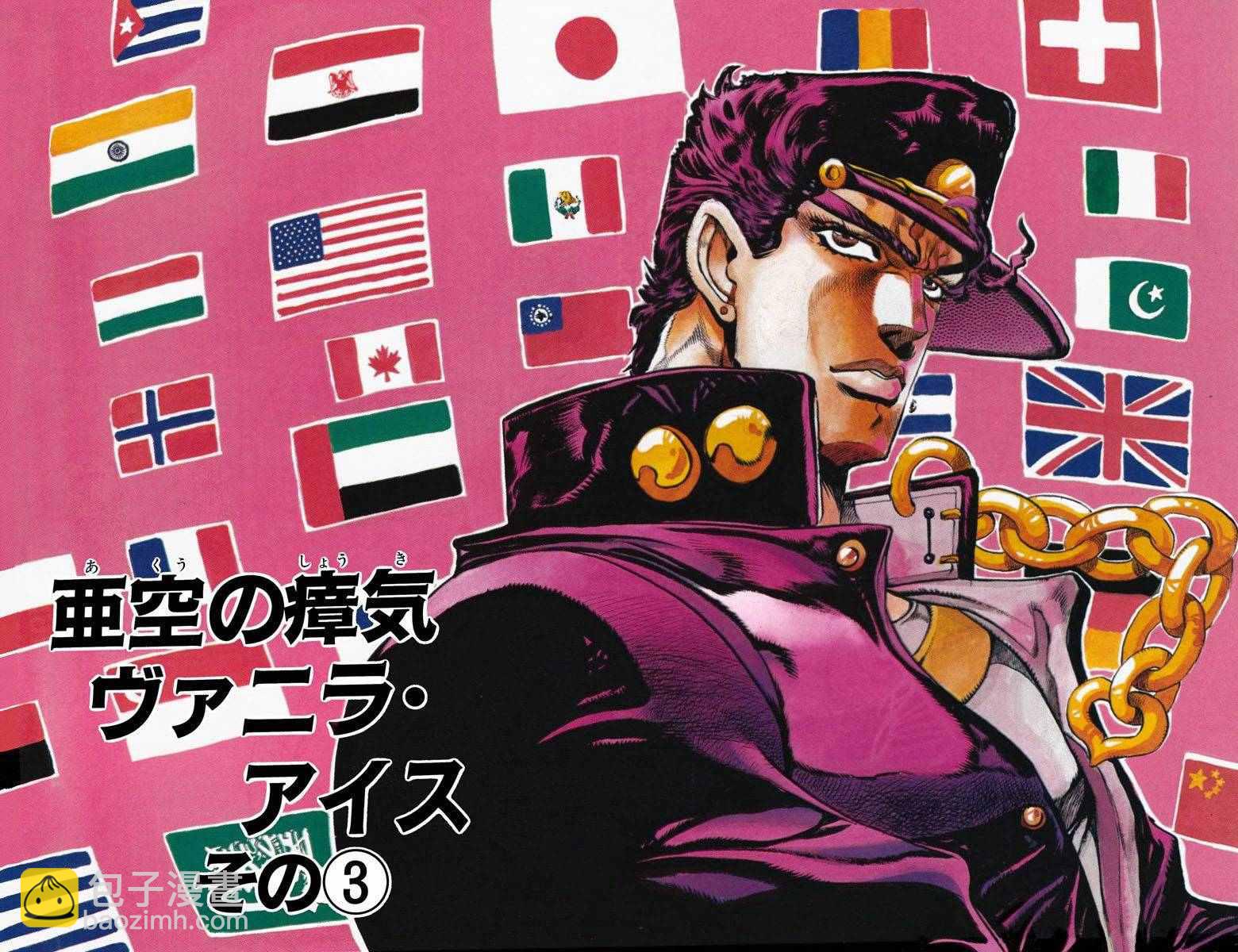 🍴JoJo奇妙冒险 第3部14卷全彩 第23页