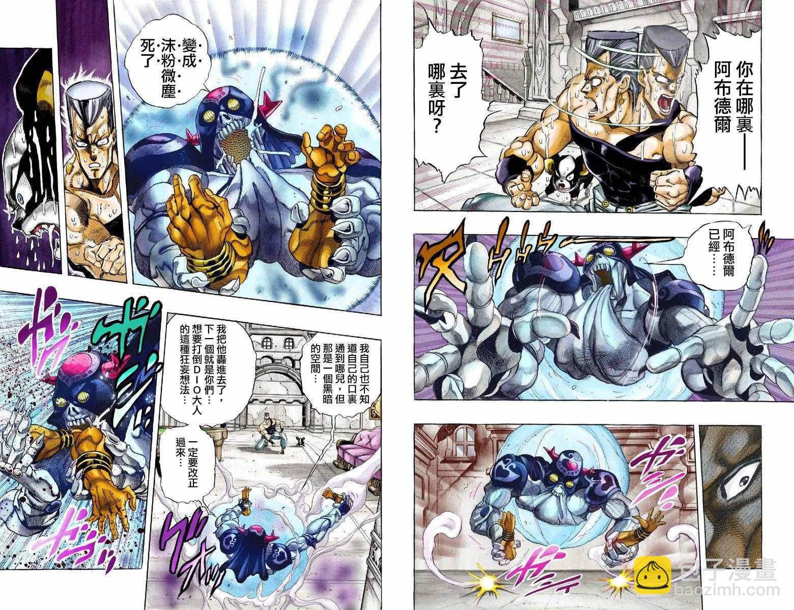 🍴JoJo奇妙冒险 第3部14卷全彩 第25页