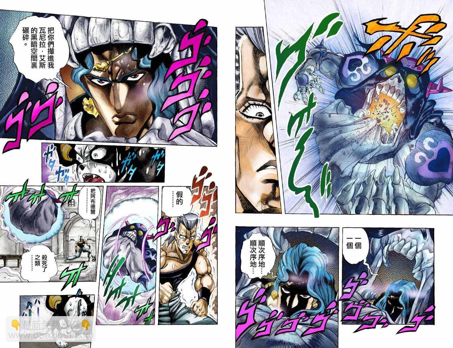 🍴JoJo奇妙冒险 第3部14卷全彩 第26页