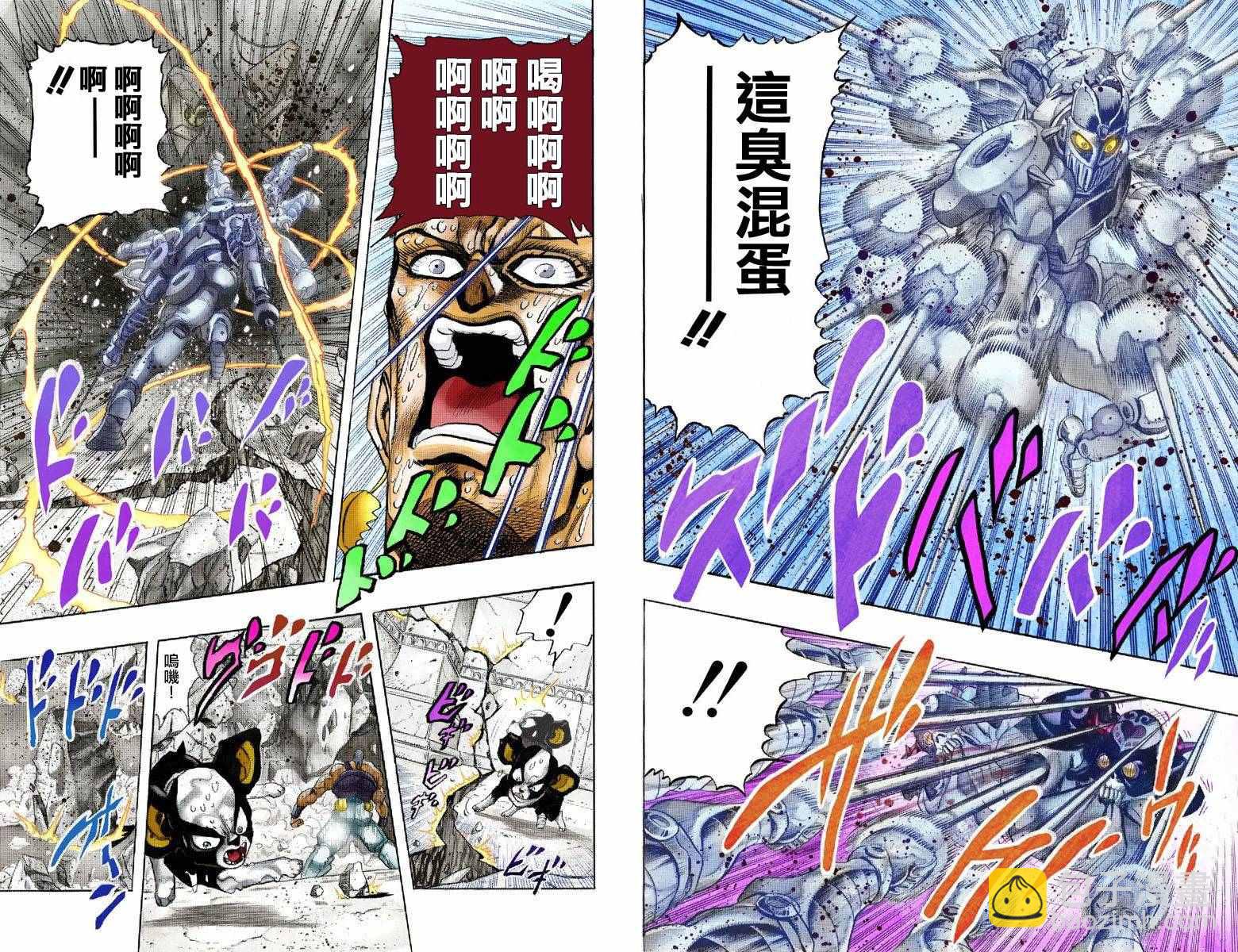 🍴JoJo奇妙冒险 第3部14卷全彩 第28页