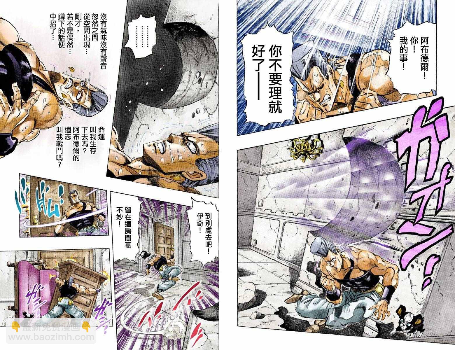 🍴JoJo奇妙冒险 第3部14卷全彩 第30页