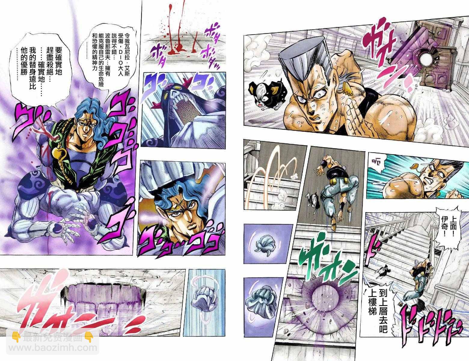 🍴JoJo奇妙冒险 第3部14卷全彩 第31页