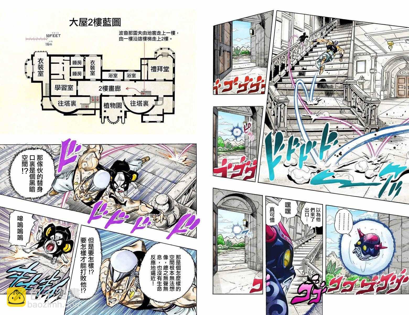 🍴JoJo奇妙冒险 第3部14卷全彩 第33页