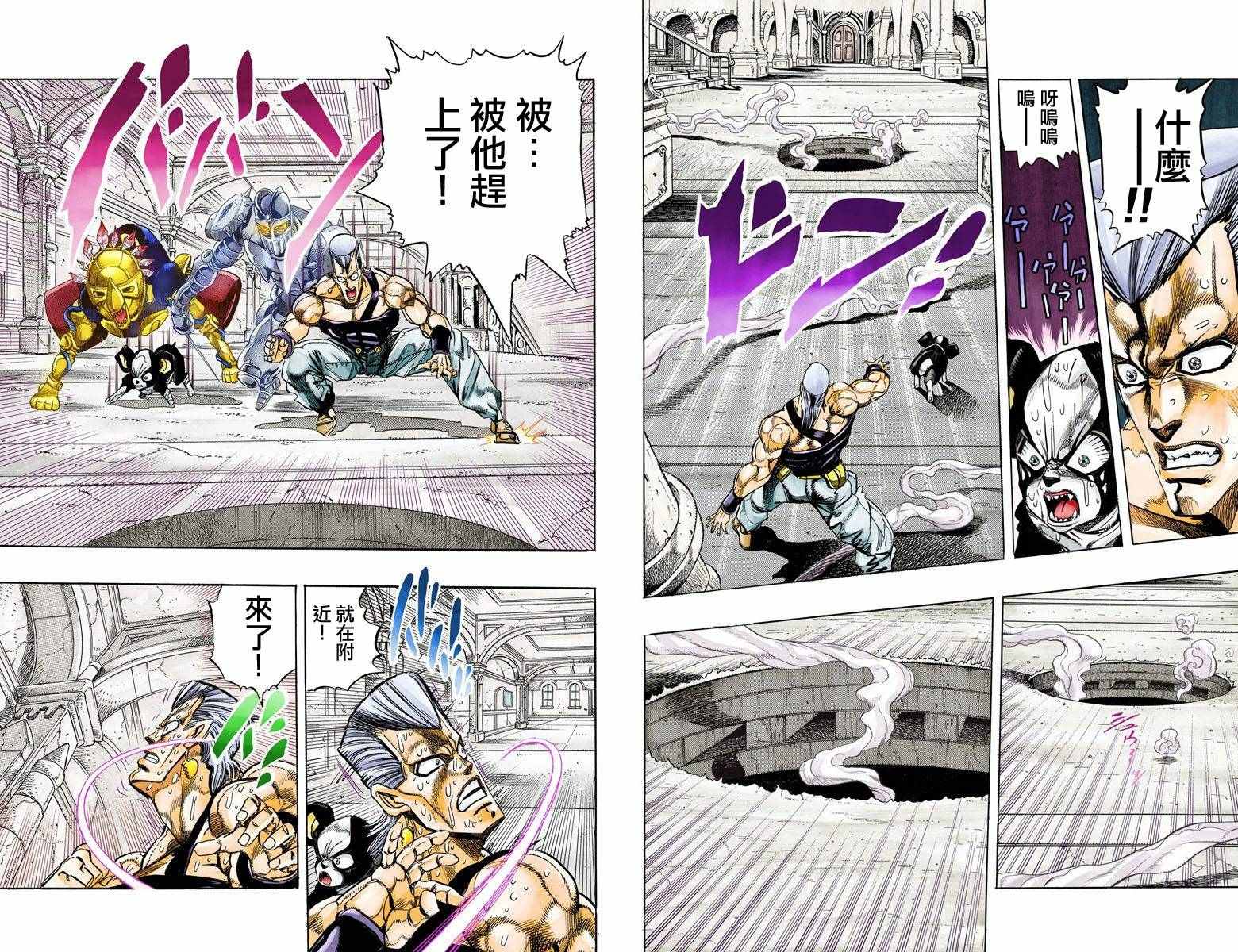 🍴JoJo奇妙冒险 第3部14卷全彩 第34页