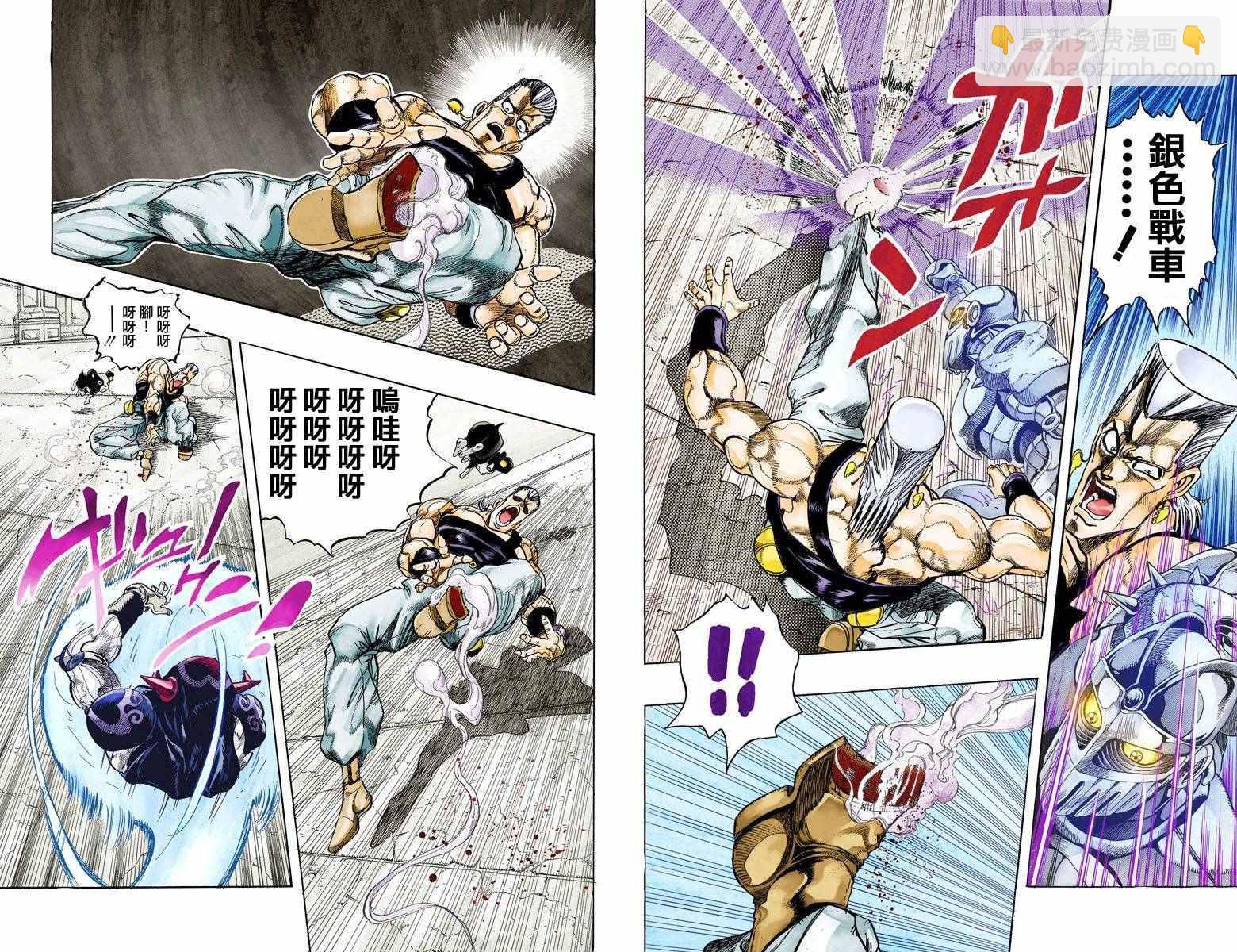 🍴JoJo奇妙冒险 第3部14卷全彩 第37页