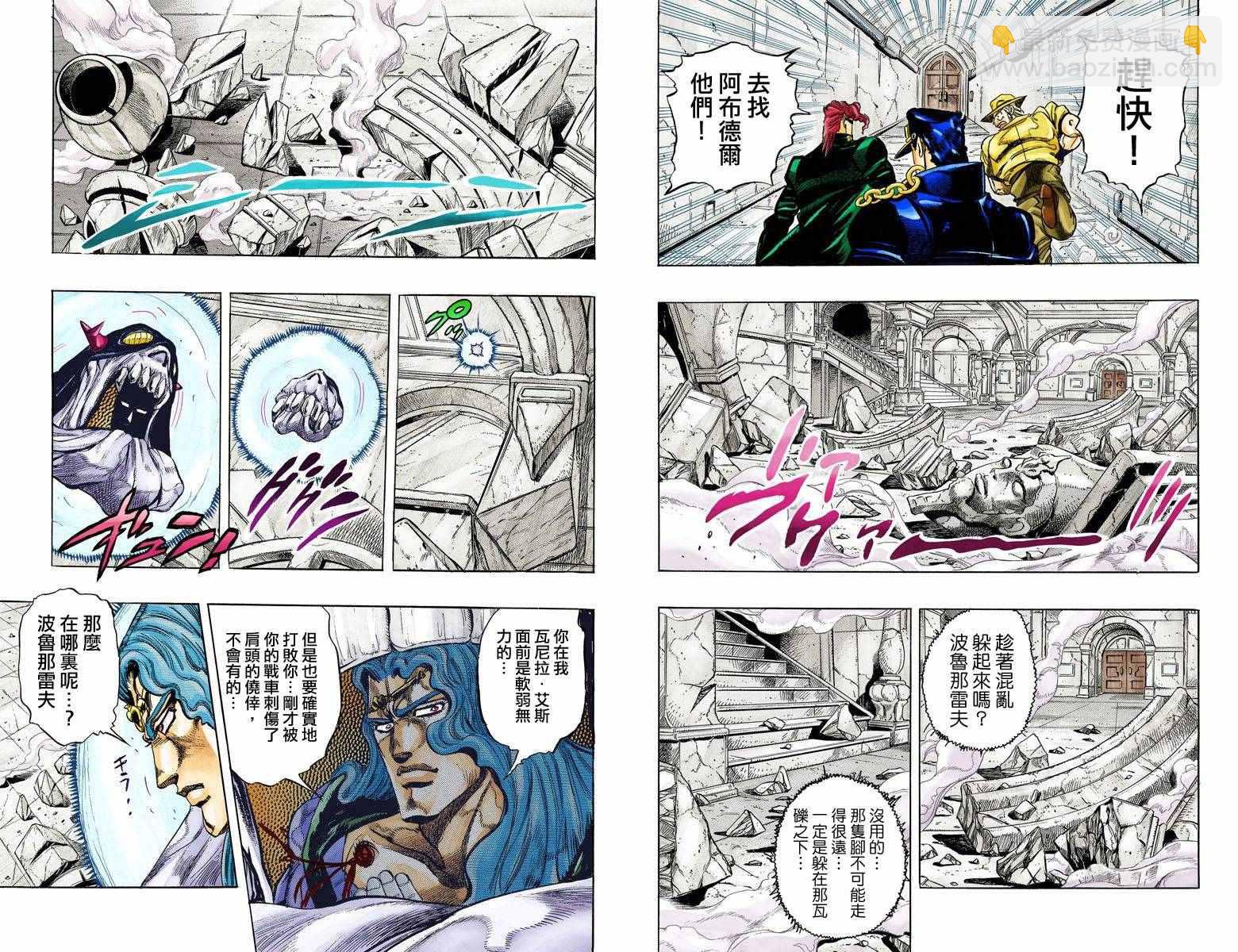 🍴JoJo奇妙冒险 第3部14卷全彩 第39页