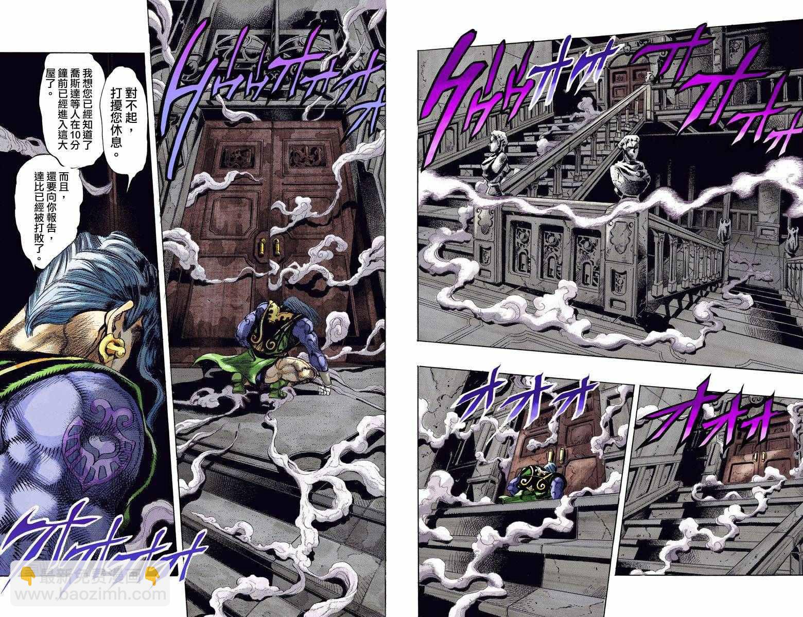 🍴JoJo奇妙冒险 第3部14卷全彩 第4页