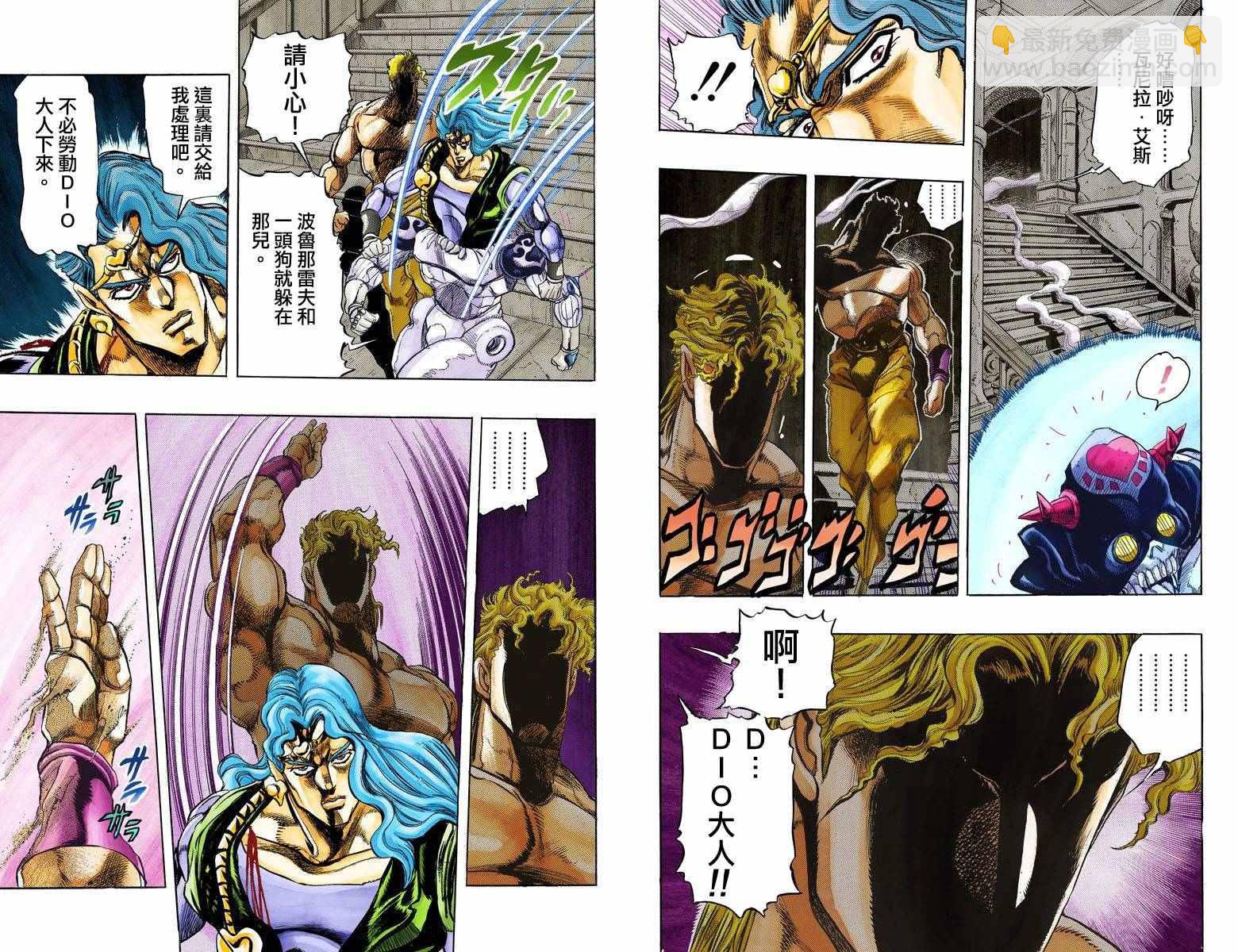 🍴JoJo奇妙冒险 第3部14卷全彩 第40页