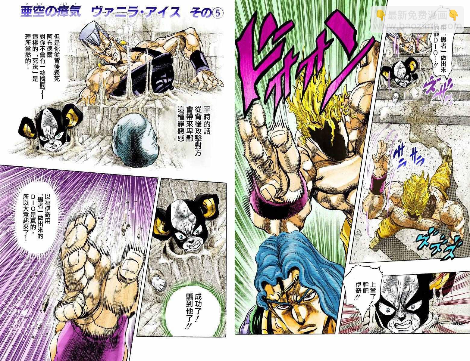 🍴JoJo奇妙冒险 第3部14卷全彩 第41页