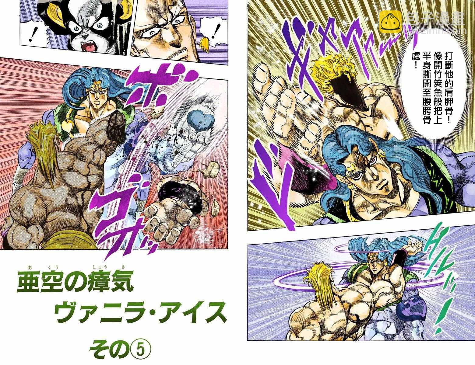 🍴JoJo奇妙冒险 第3部14卷全彩 第42页