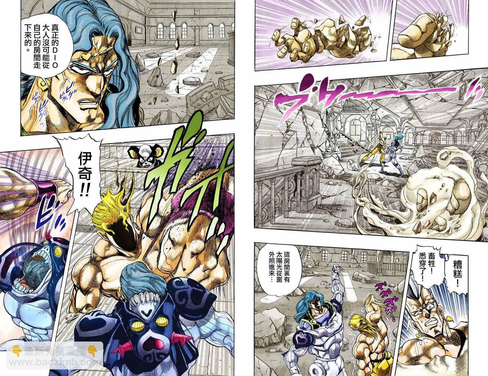🍴JoJo奇妙冒险 第3部14卷全彩 第43页