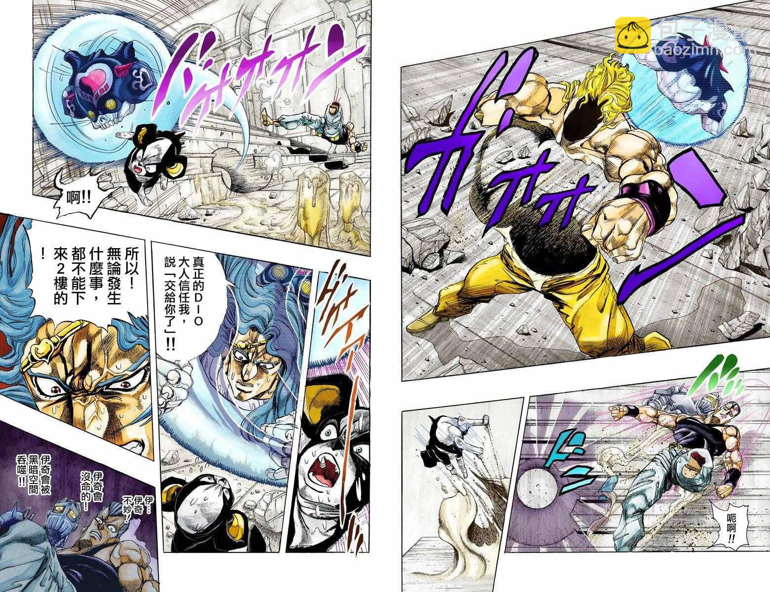 🍴JoJo奇妙冒险 第3部14卷全彩 第44页