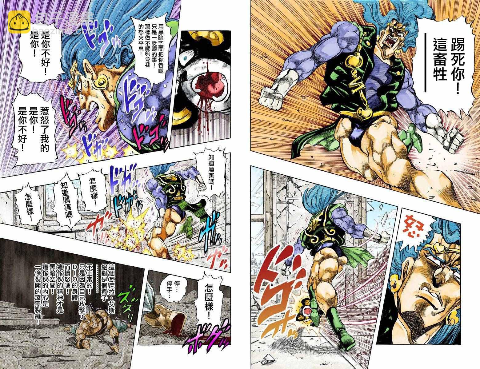 🍴JoJo奇妙冒险 第3部14卷全彩 第46页