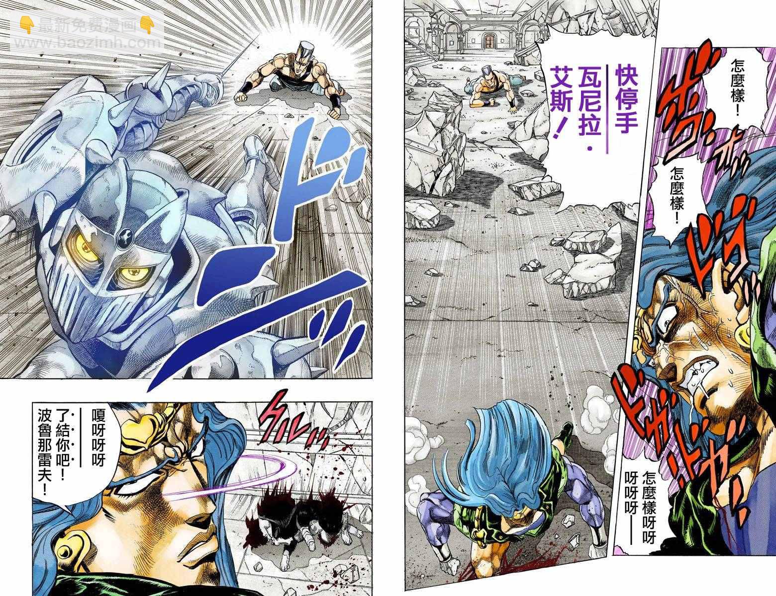 🍴JoJo奇妙冒险 第3部14卷全彩 第47页