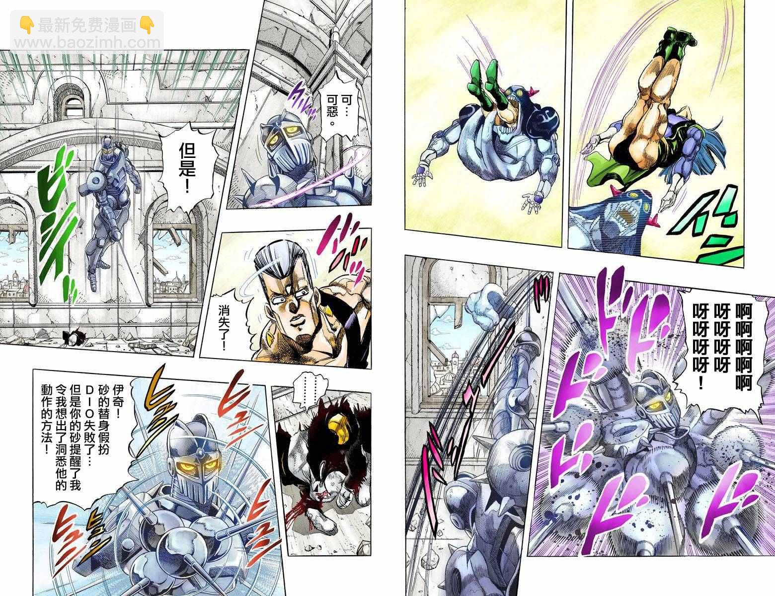🍴JoJo奇妙冒险 第3部14卷全彩 第48页