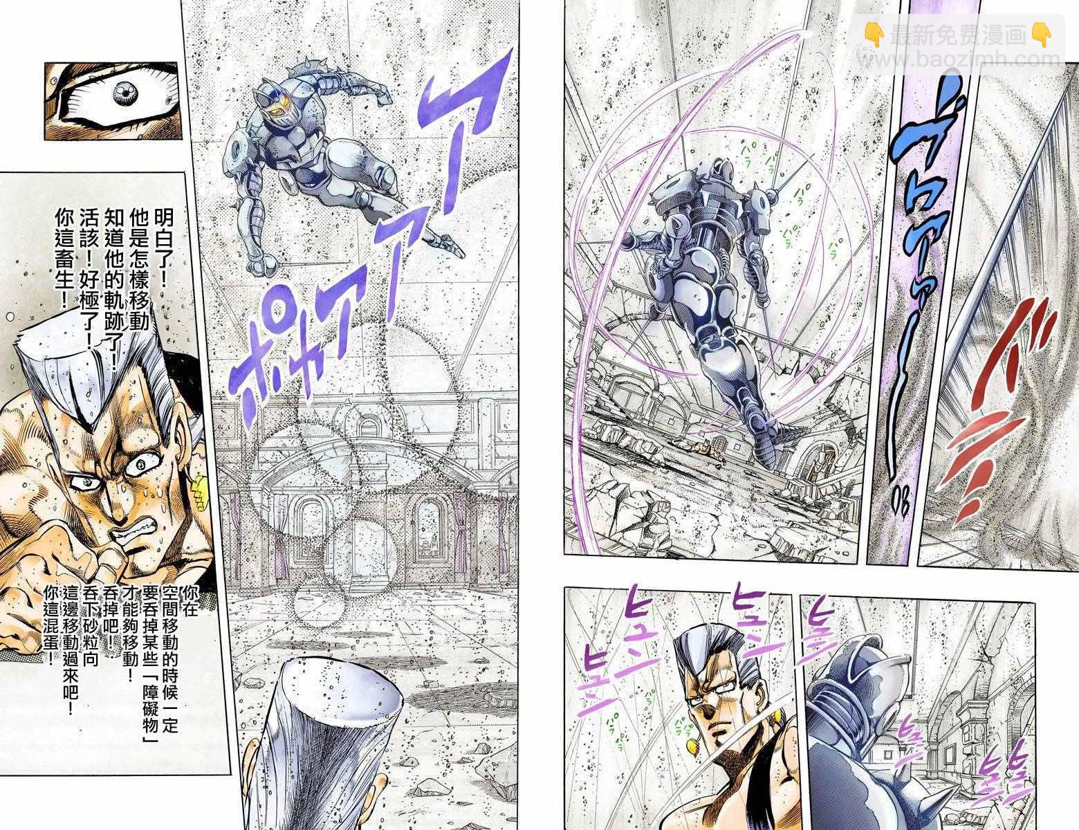 🍴JoJo奇妙冒险 第3部14卷全彩 第49页