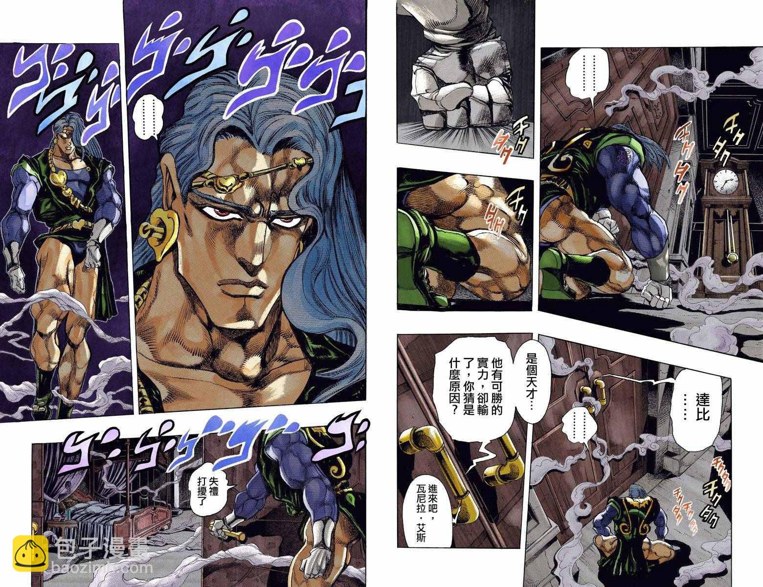 🍴JoJo奇妙冒险 第3部14卷全彩 第5页