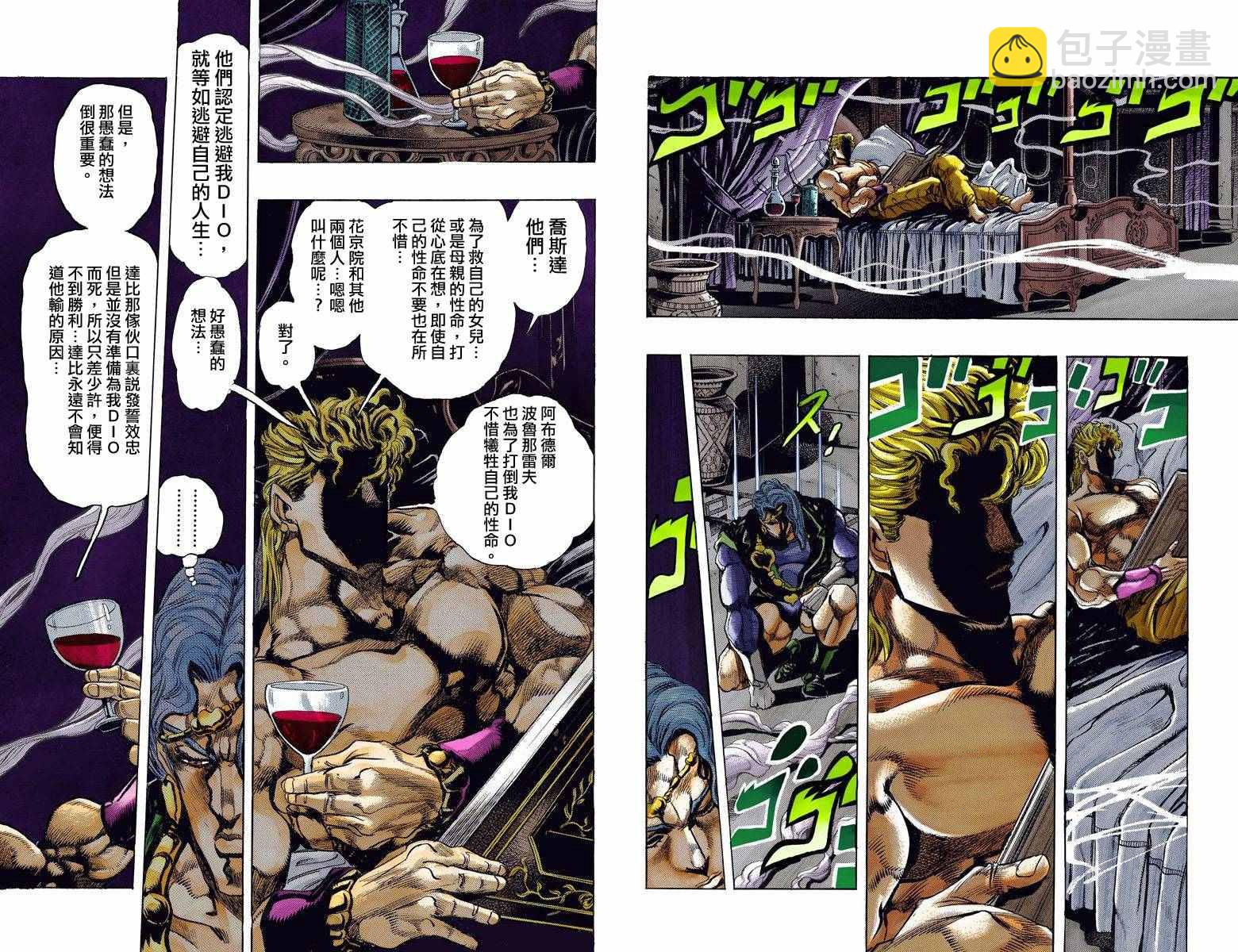 🍴JoJo奇妙冒险 第3部14卷全彩 第6页