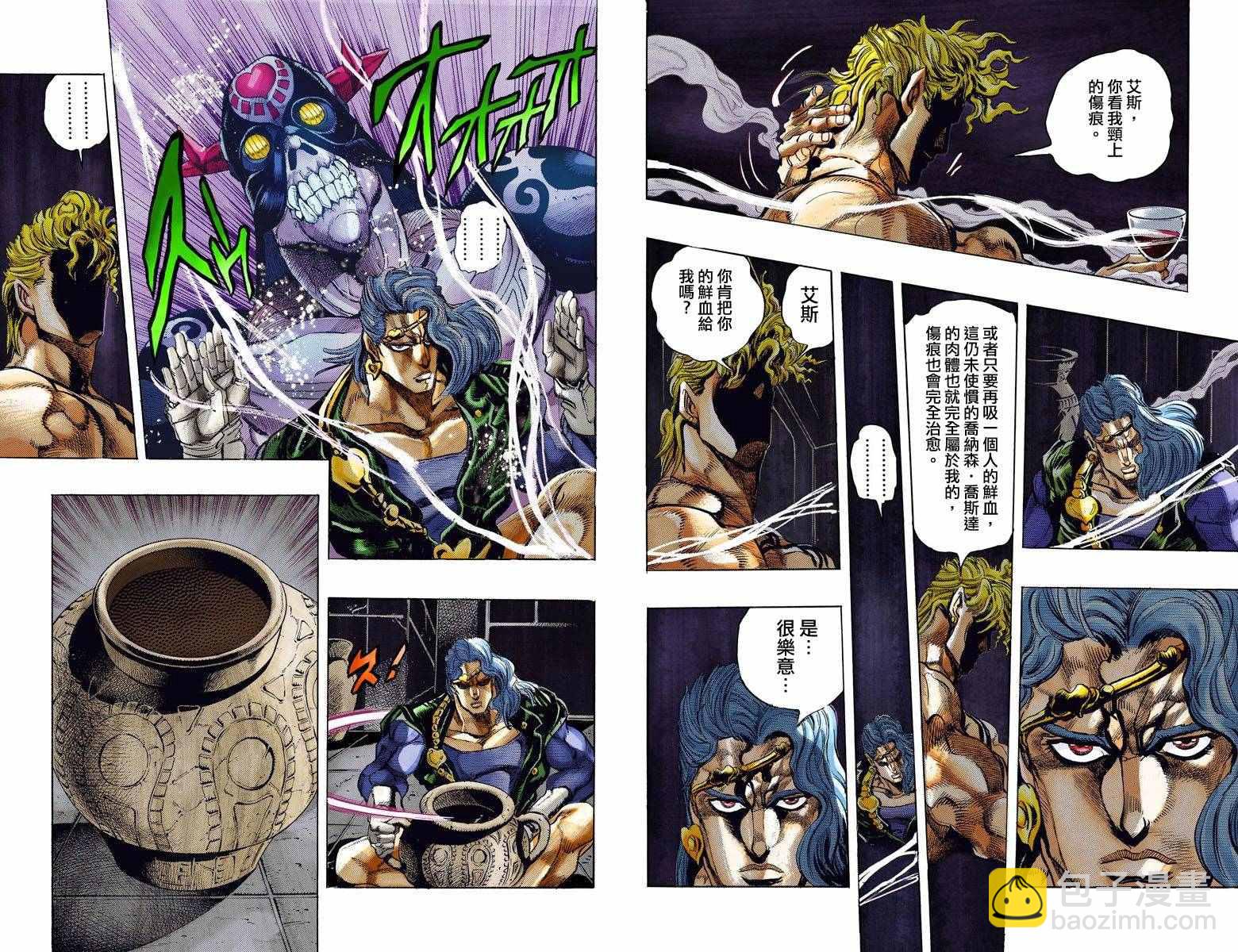 🍴JoJo奇妙冒险 第3部14卷全彩 第7页