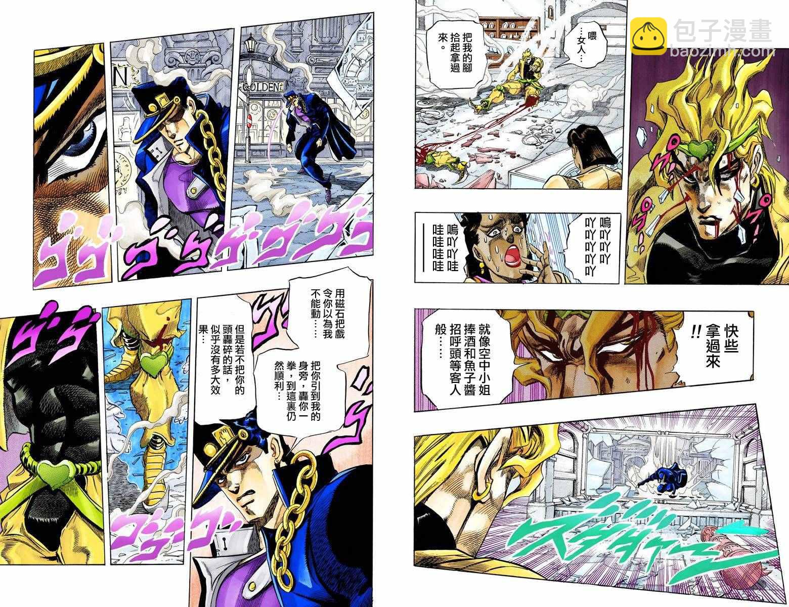 🍴JoJo奇妙冒险 第3部16卷全彩 第15页