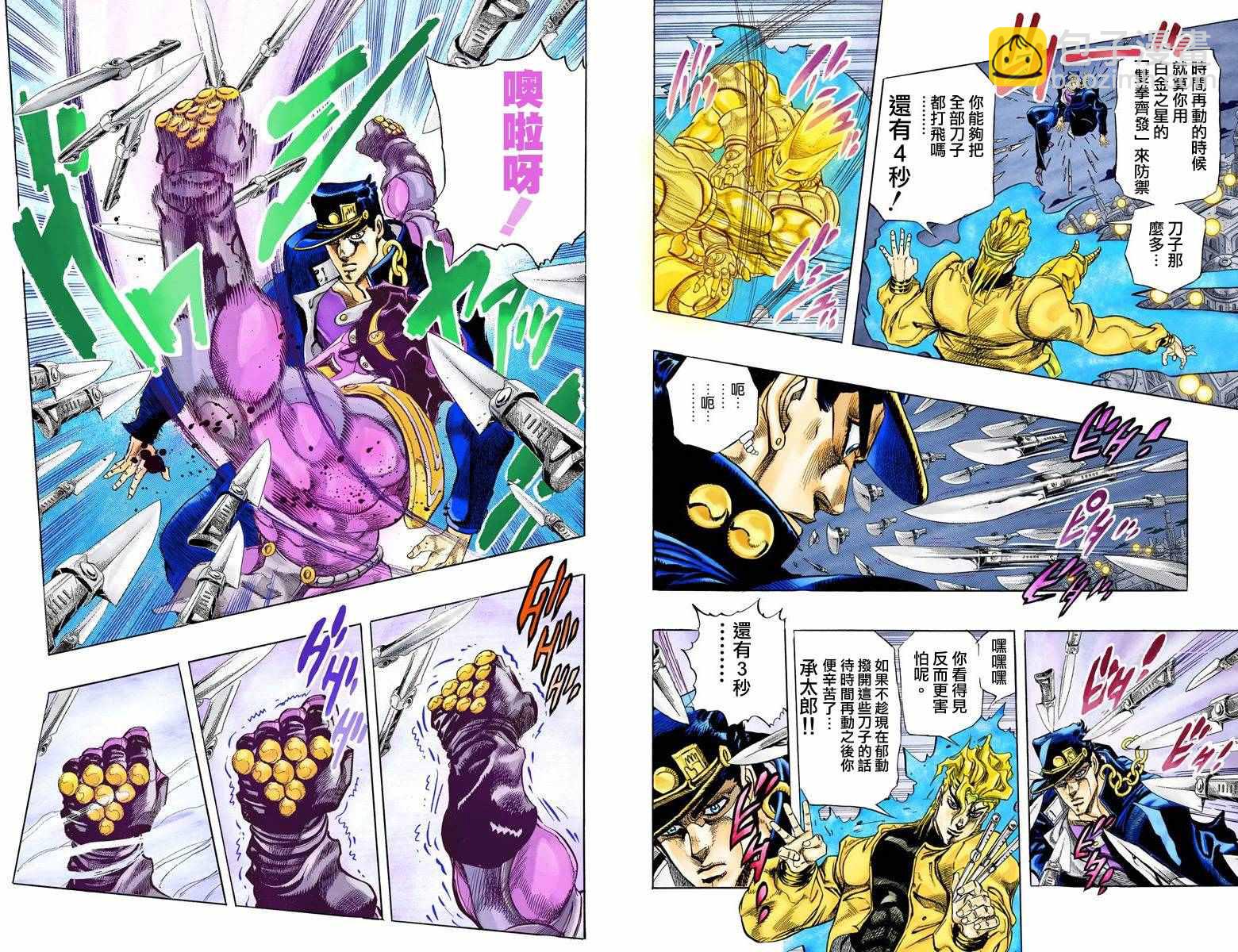 🍴JoJo奇妙冒险 第3部16卷全彩 第20页