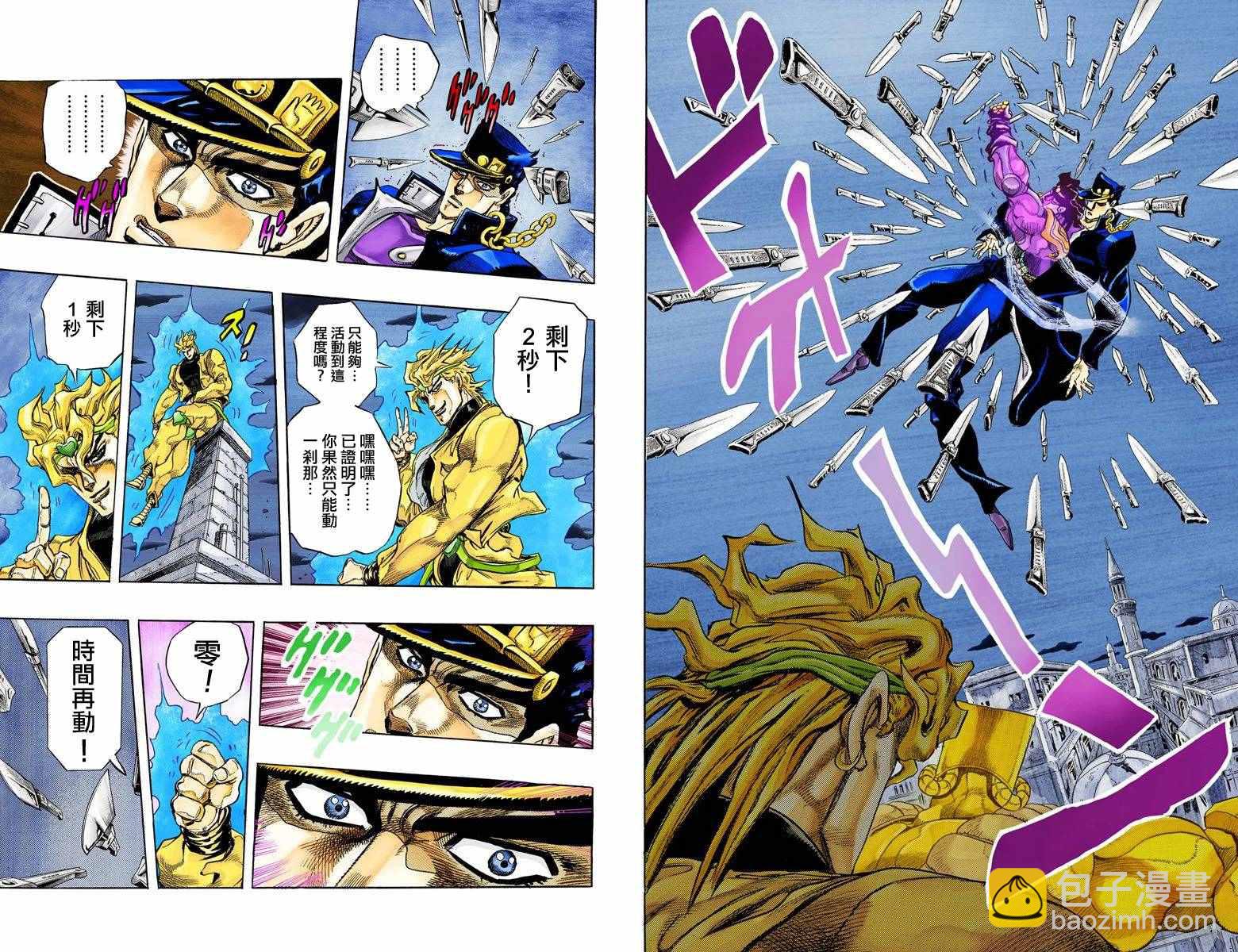 🍴JoJo奇妙冒险 第3部16卷全彩 第21页