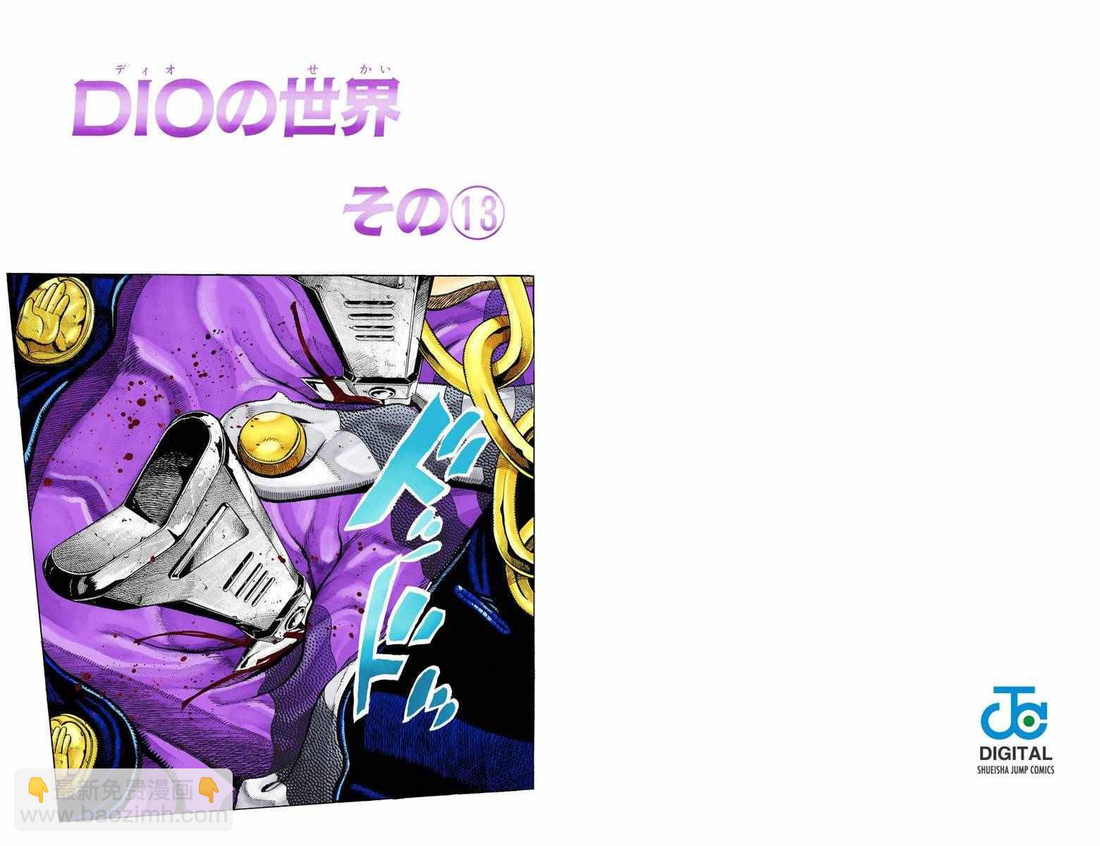 🍴JoJo奇妙冒险 第3部16卷全彩 第23页