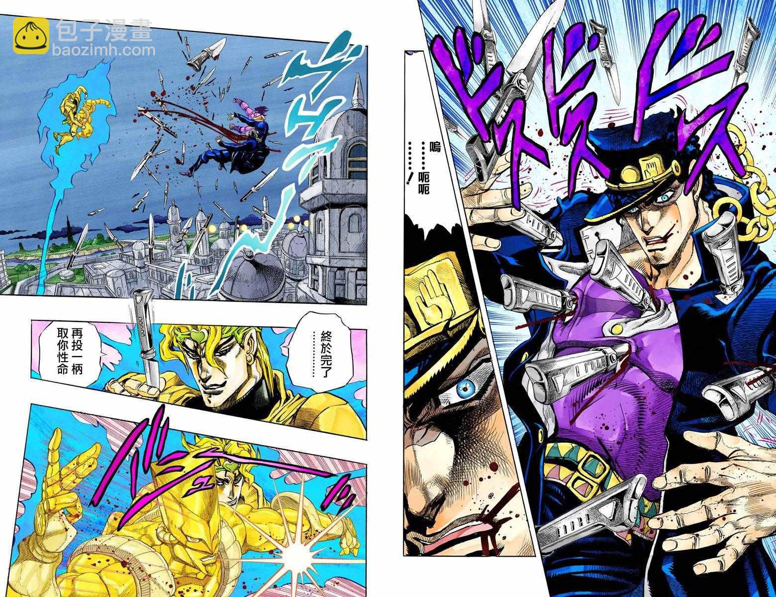 🍴JoJo奇妙冒险 第3部16卷全彩 第24页