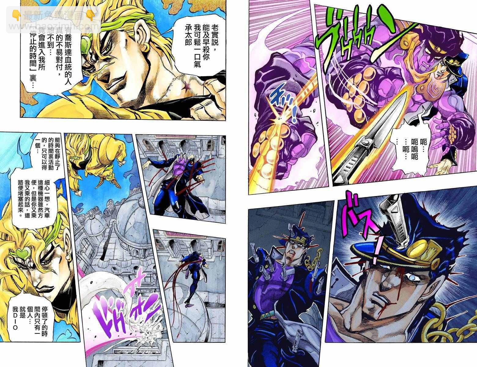 🍴JoJo奇妙冒险 第3部16卷全彩 第25页