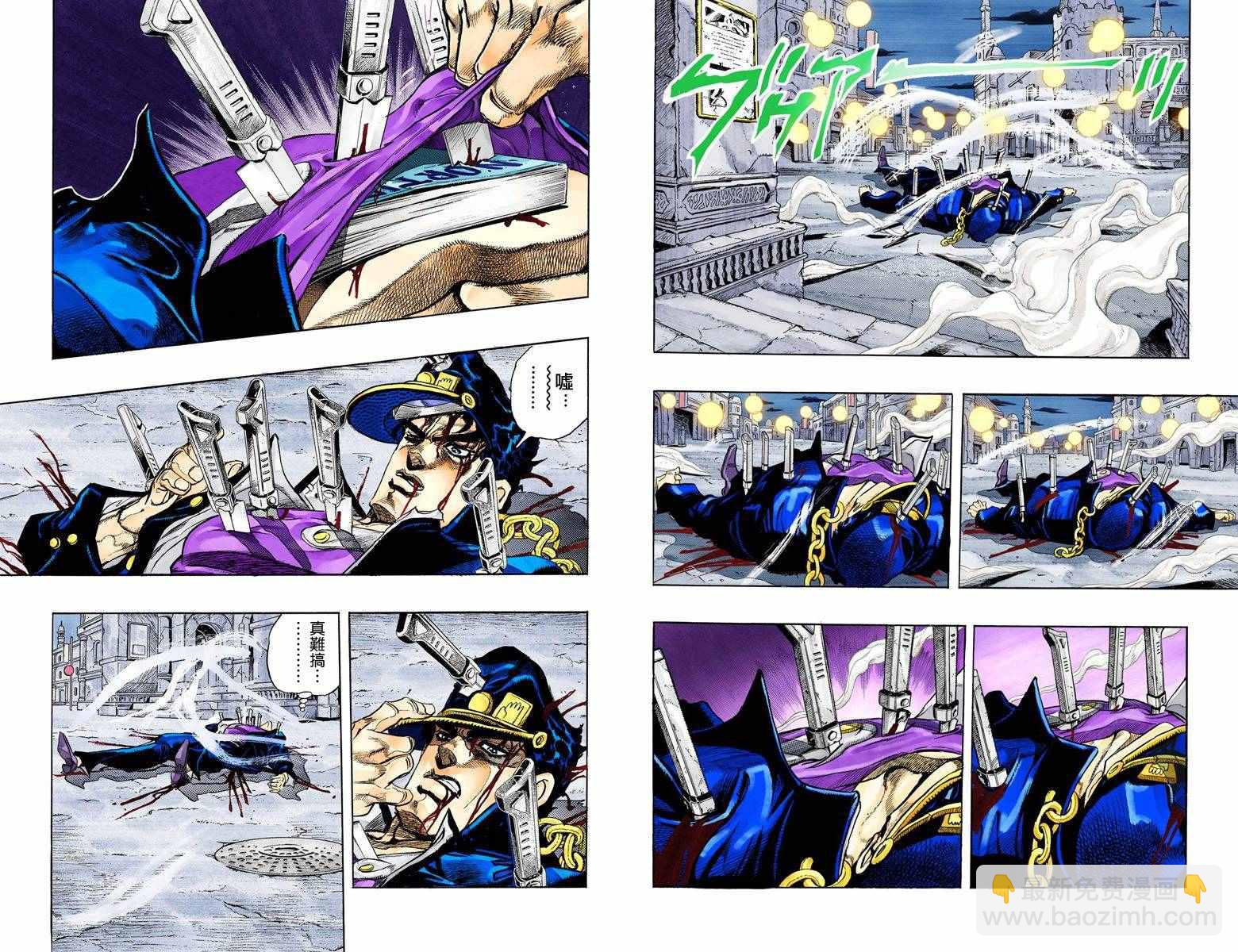 🍴JoJo奇妙冒险 第3部16卷全彩 第26页