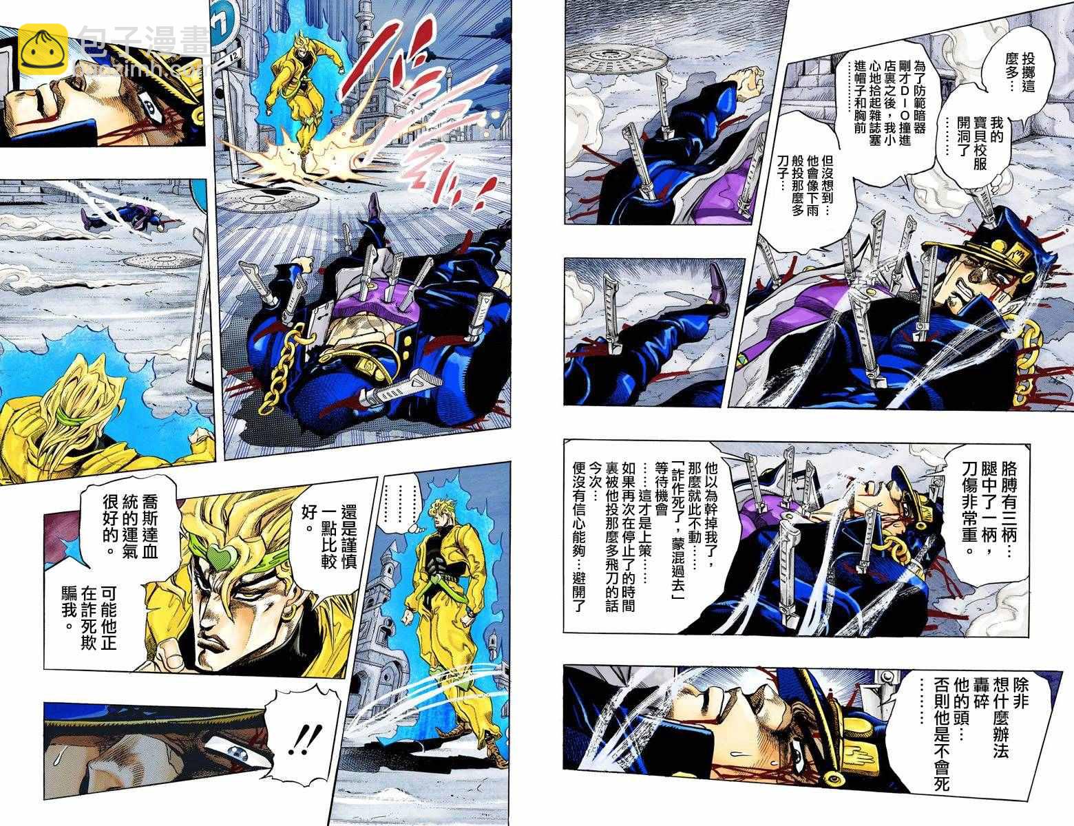 🍴JoJo奇妙冒险 第3部16卷全彩 第27页