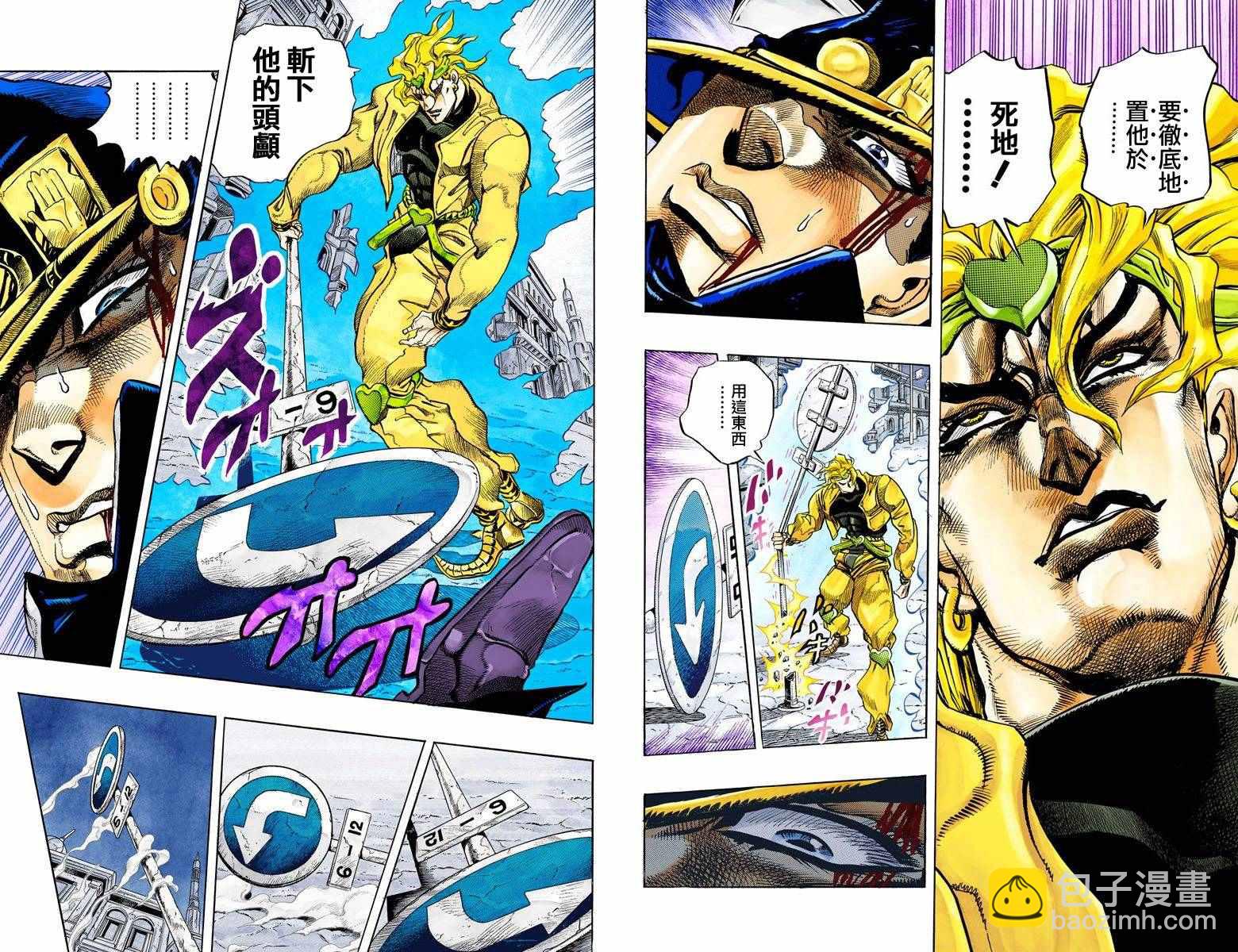 🍴JoJo奇妙冒险 第3部16卷全彩 第28页
