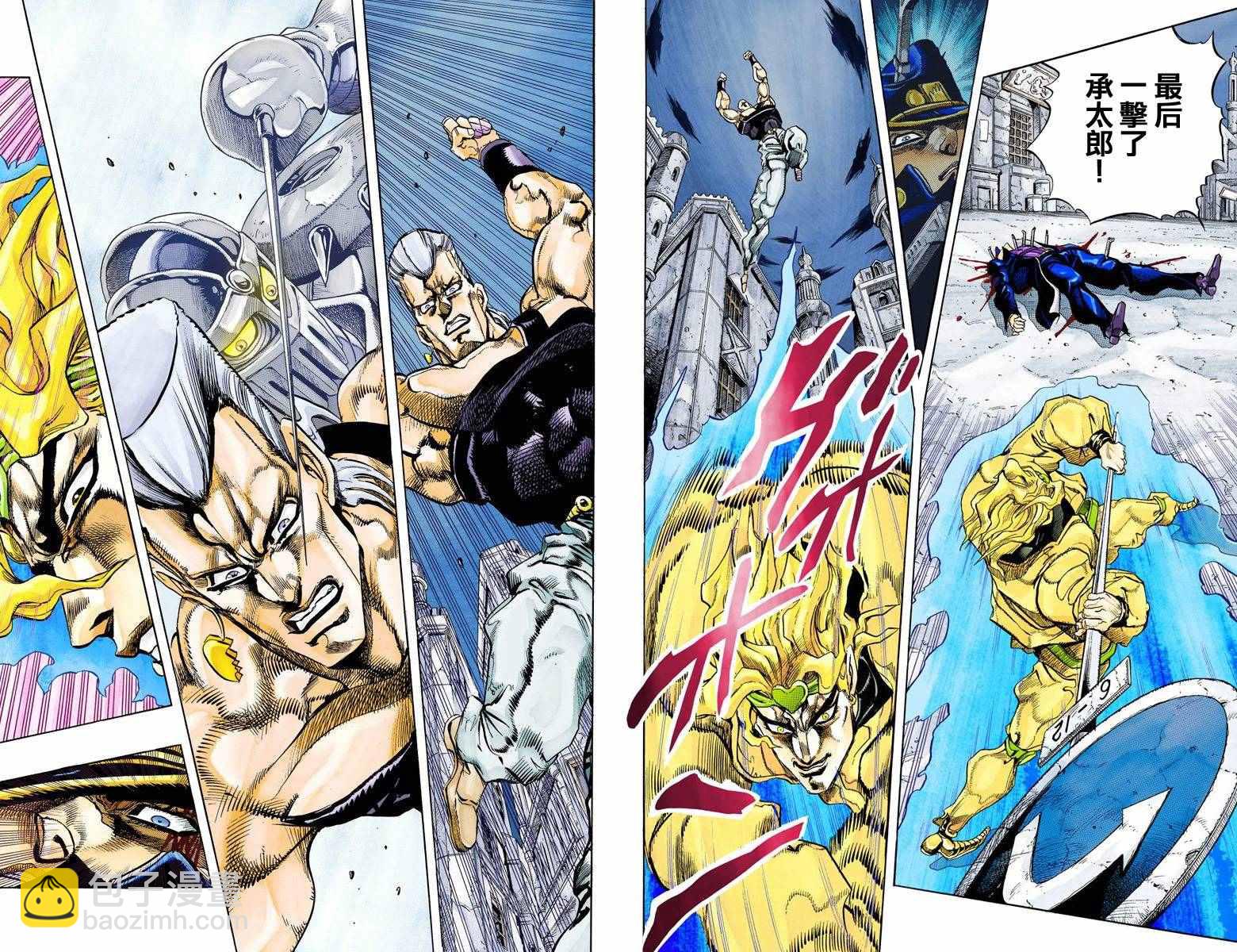 🍴JoJo奇妙冒险 第3部16卷全彩 第29页