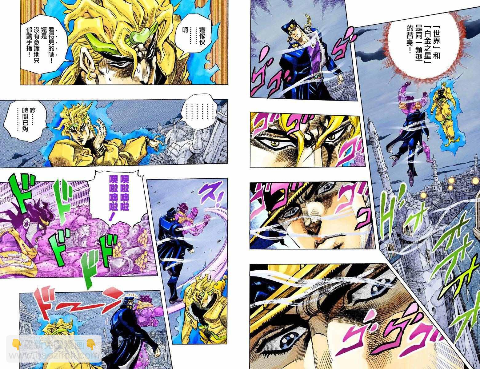 🍴JoJo奇妙冒险 第3部16卷全彩 第3页