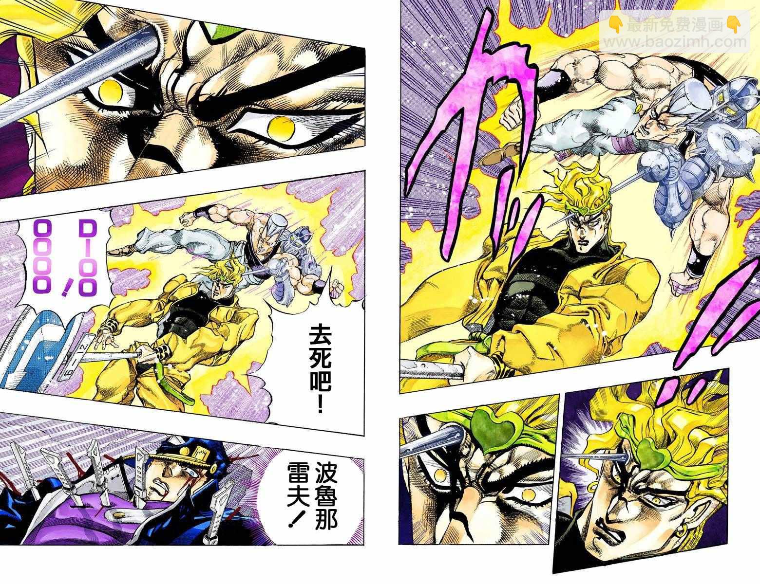 🍴JoJo奇妙冒险 第3部16卷全彩 第30页