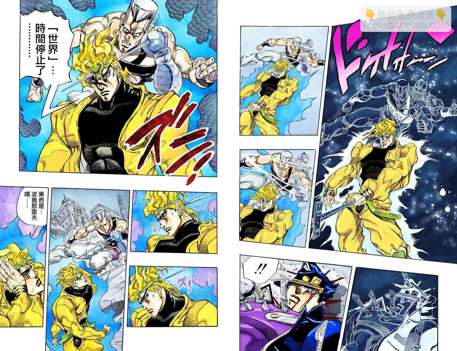 🍴JoJo奇妙冒险 第3部16卷全彩 第31页