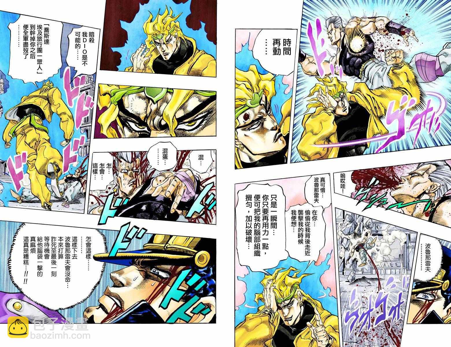 🍴JoJo奇妙冒险 第3部16卷全彩 第32页