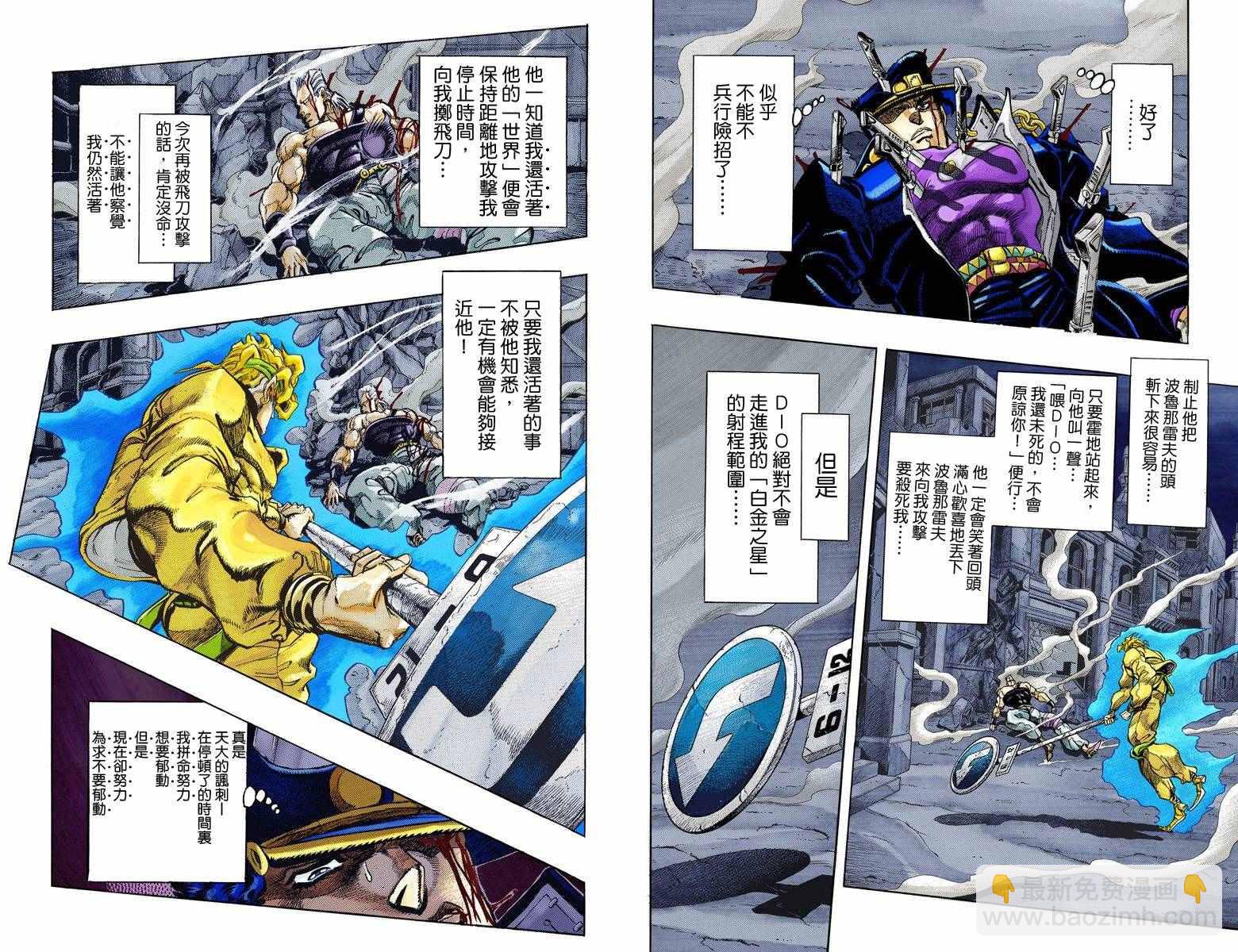 🍴JoJo奇妙冒险 第3部16卷全彩 第34页